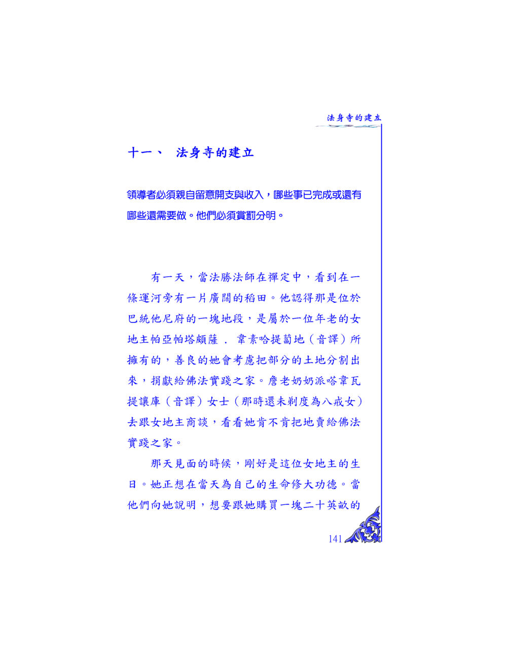 null 独一无二 หน้า 135