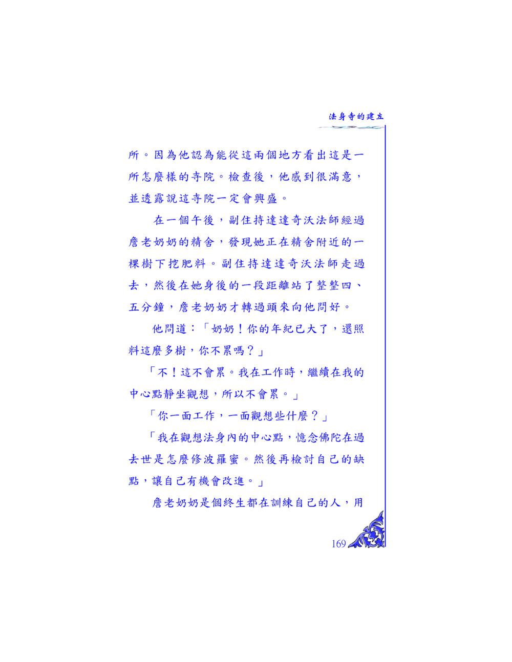 null 独一无二 หน้า 163