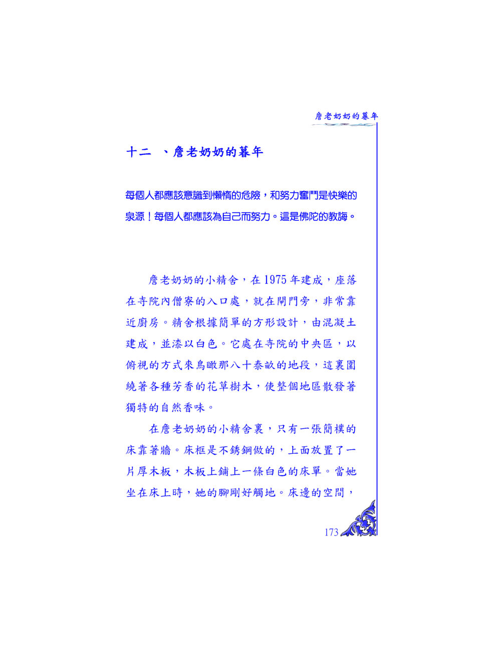 null 独一无二 หน้า 167