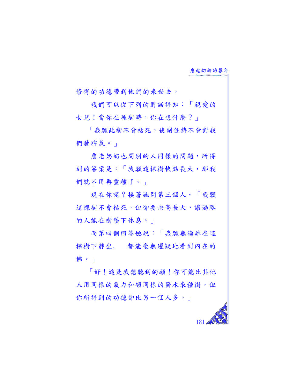 null 独一无二 หน้า 175