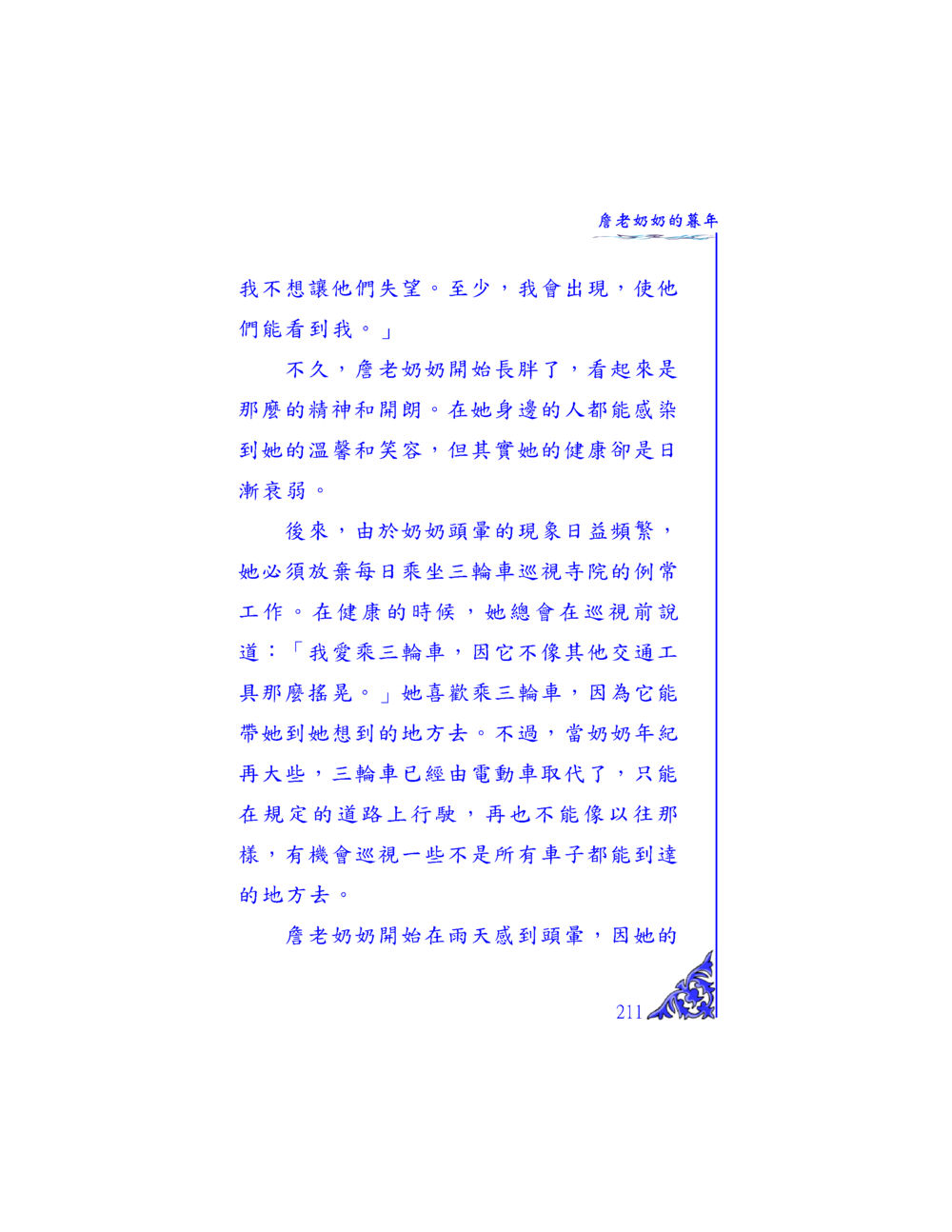 null 独一无二 หน้า 205
