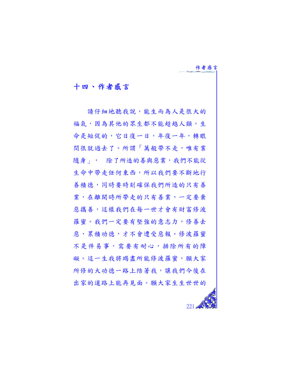 null 独一无二 หน้า 214