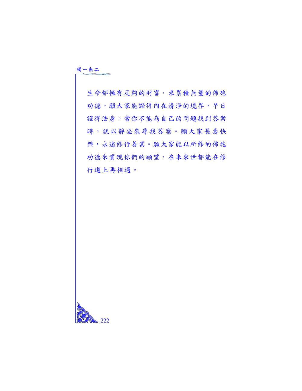 null 独一无二 หน้า 215