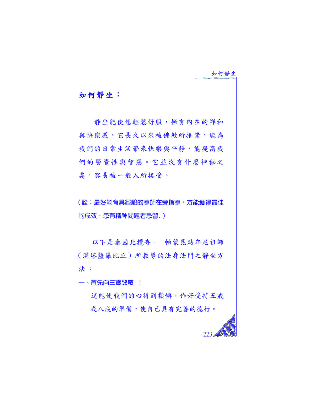 null 独一无二 หน้า 216