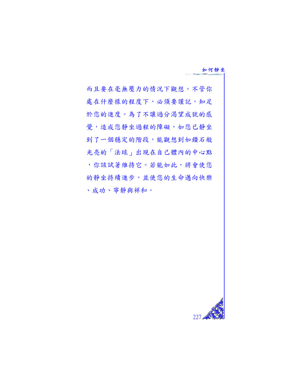 null 独一无二 หน้า 220
