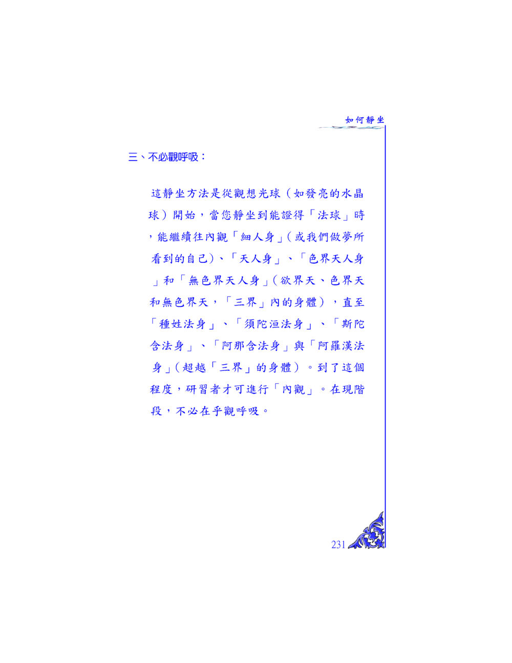 null 独一无二 หน้า 224
