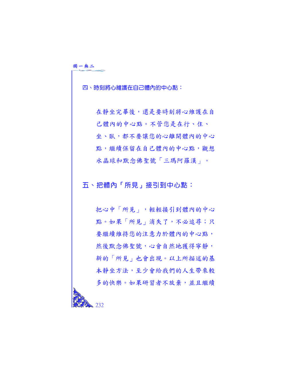 null 独一无二 หน้า 225