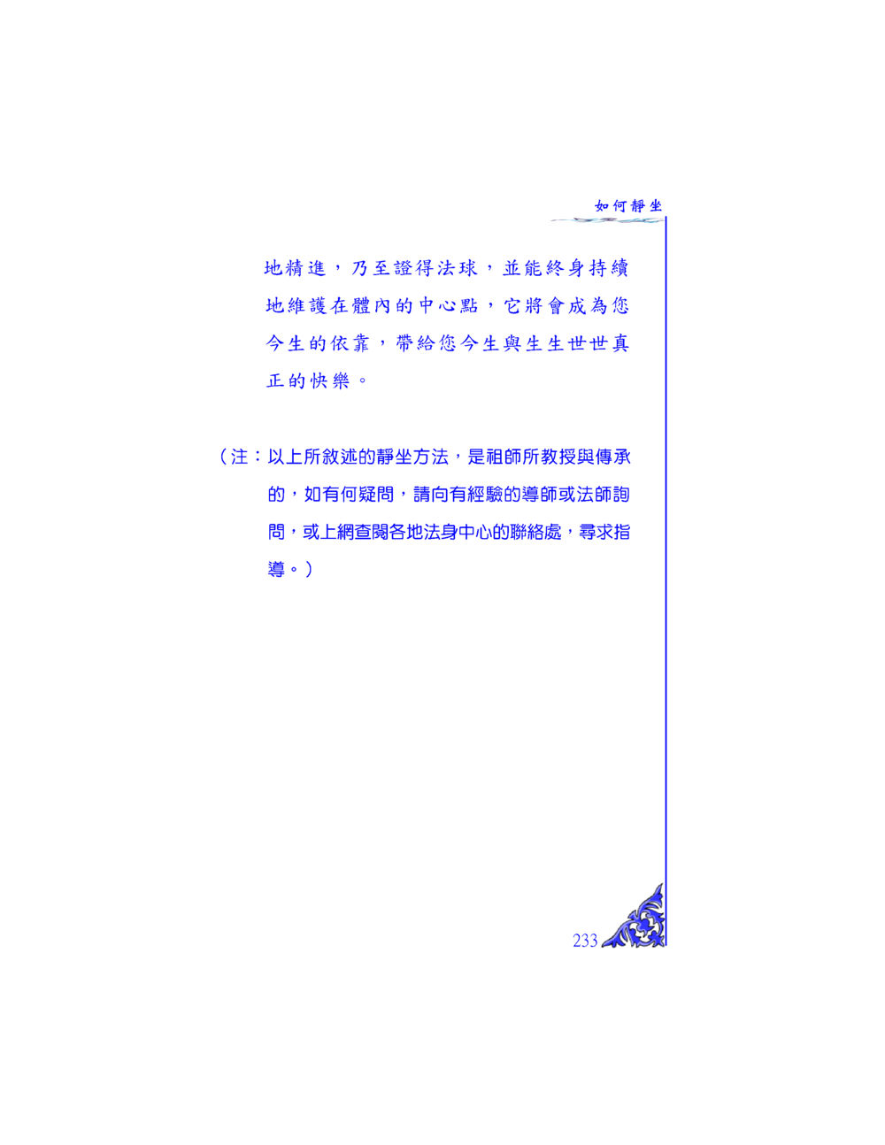 null 独一无二 หน้า 226