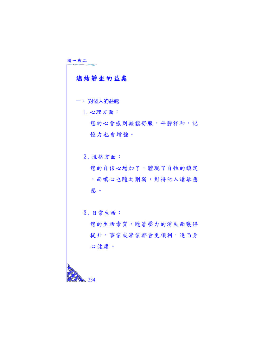 null 独一无二 หน้า 227
