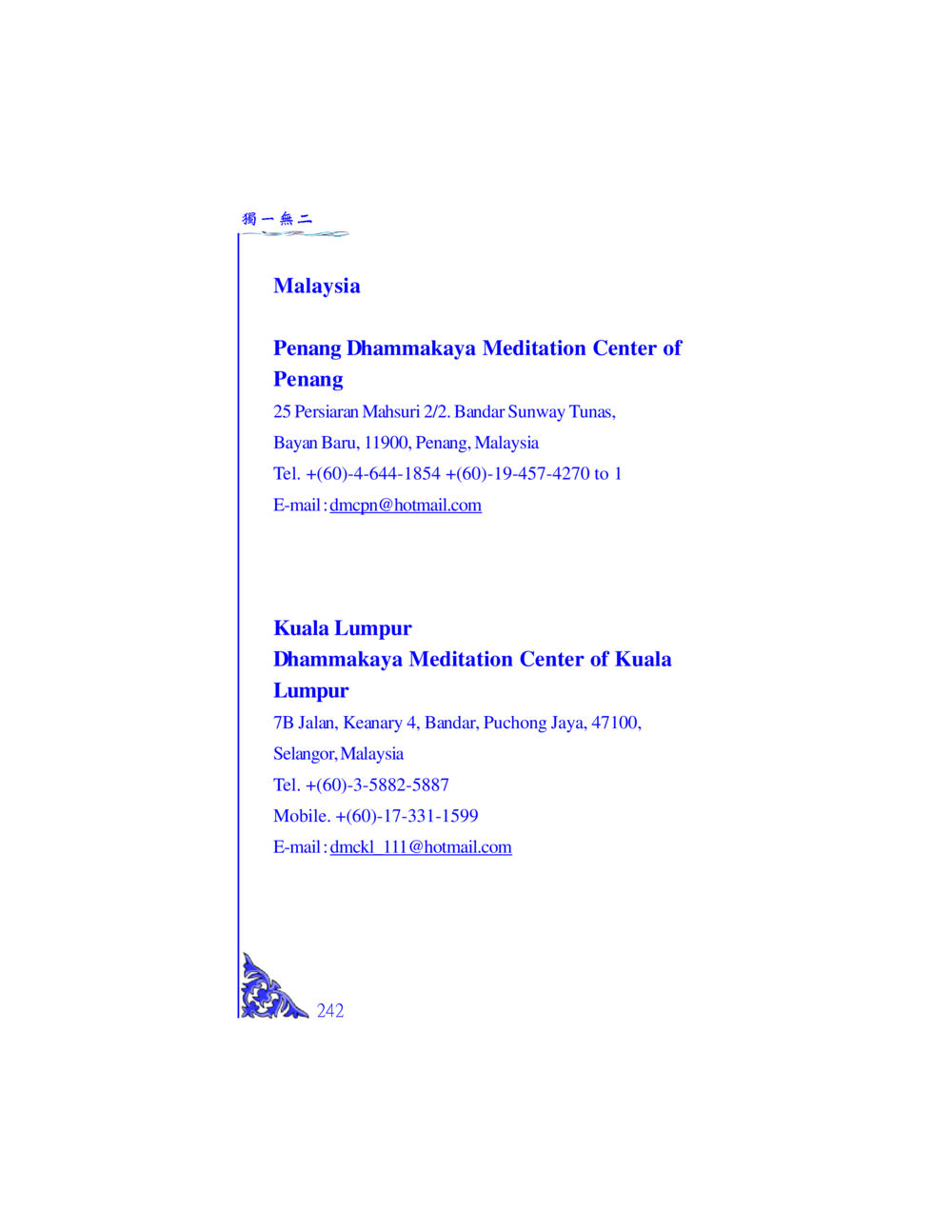 Dhammakaya Meditation Centers in Malaysia 独一无二 หน้า 235