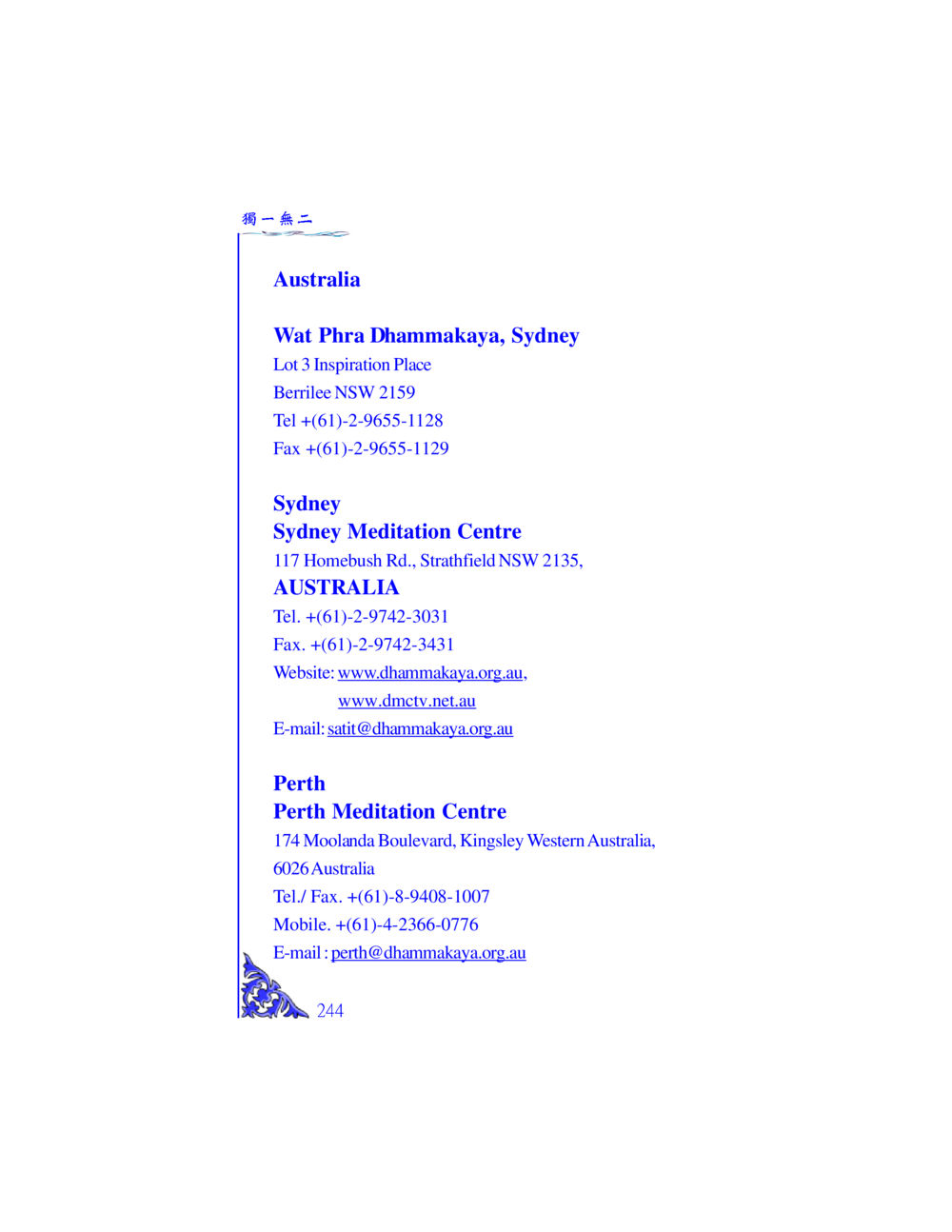 Wat Phra Dhammakaya and Meditation Centres in Australia 独一无二 หน้า 237