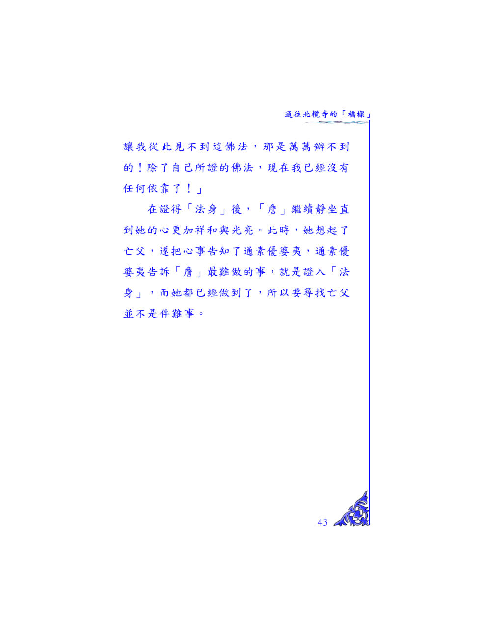 null 独一无二 หน้า 41
