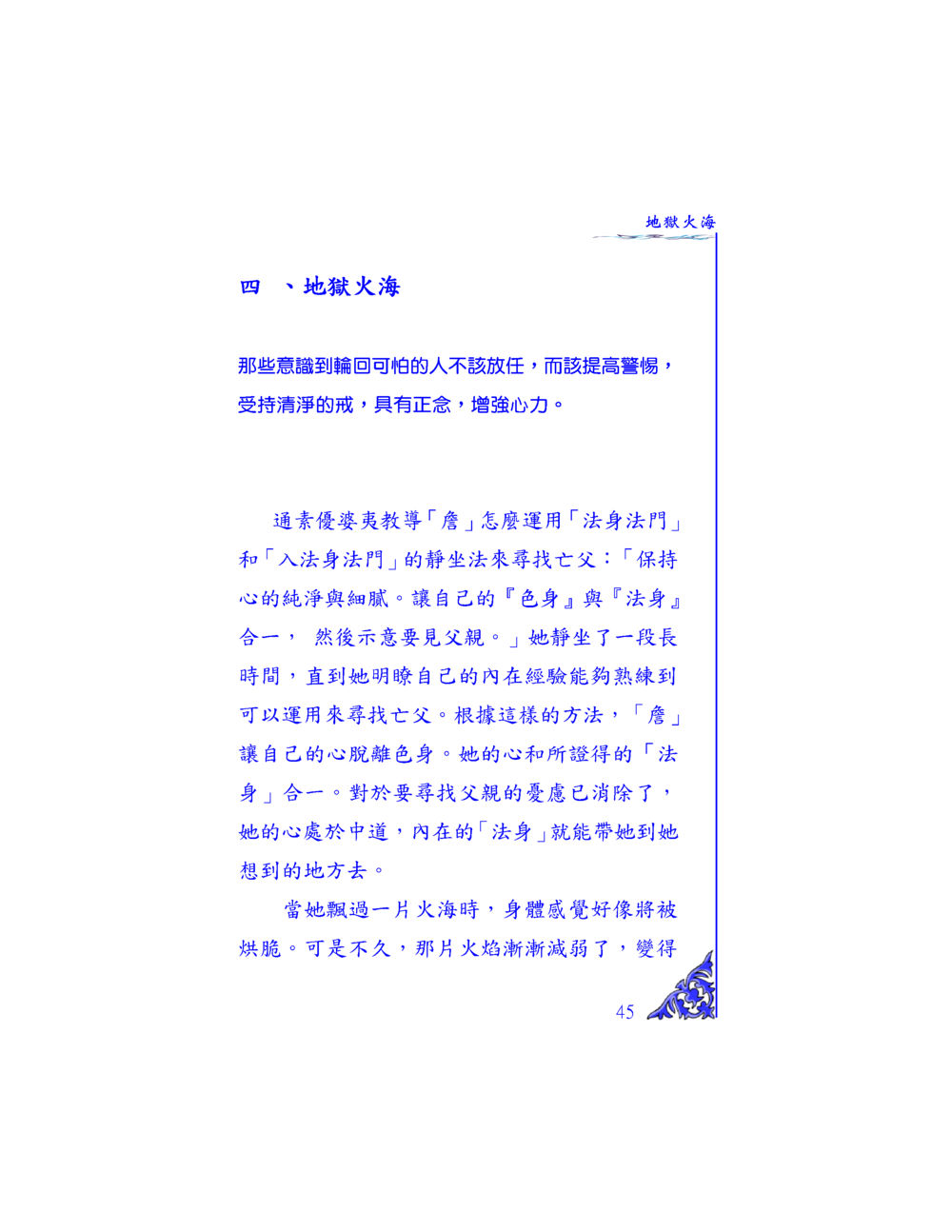 null 独一无二 หน้า 43