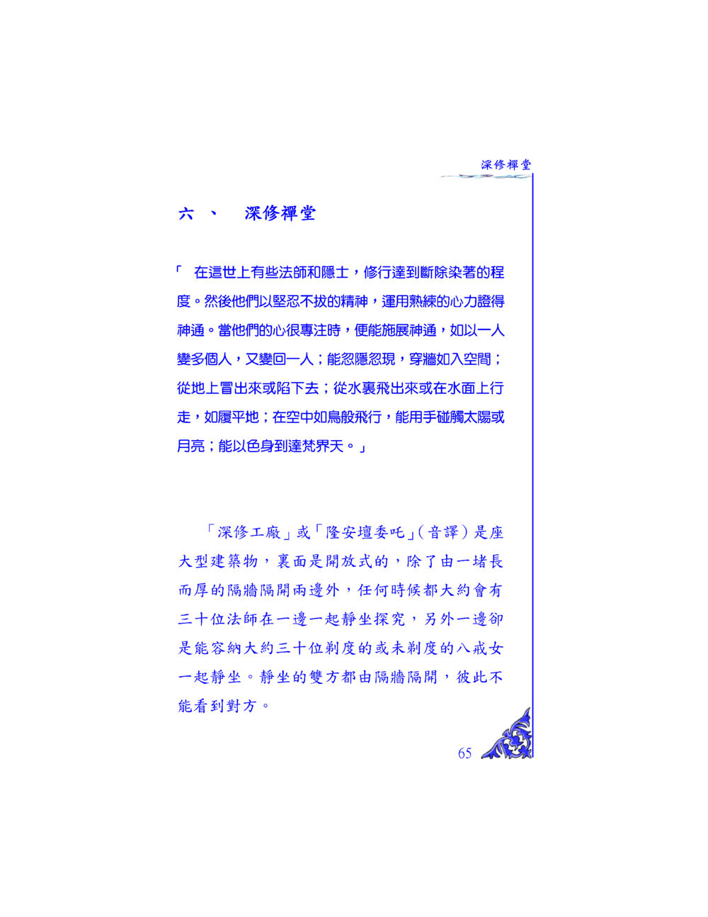 null 独一无二 หน้า 62