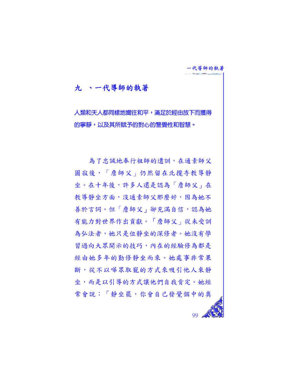 null 独一无二 หน้า 94