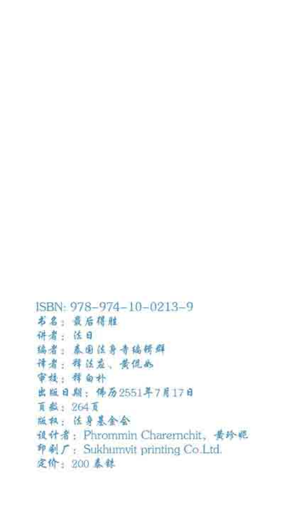 null 最后得胜 หน้า 2