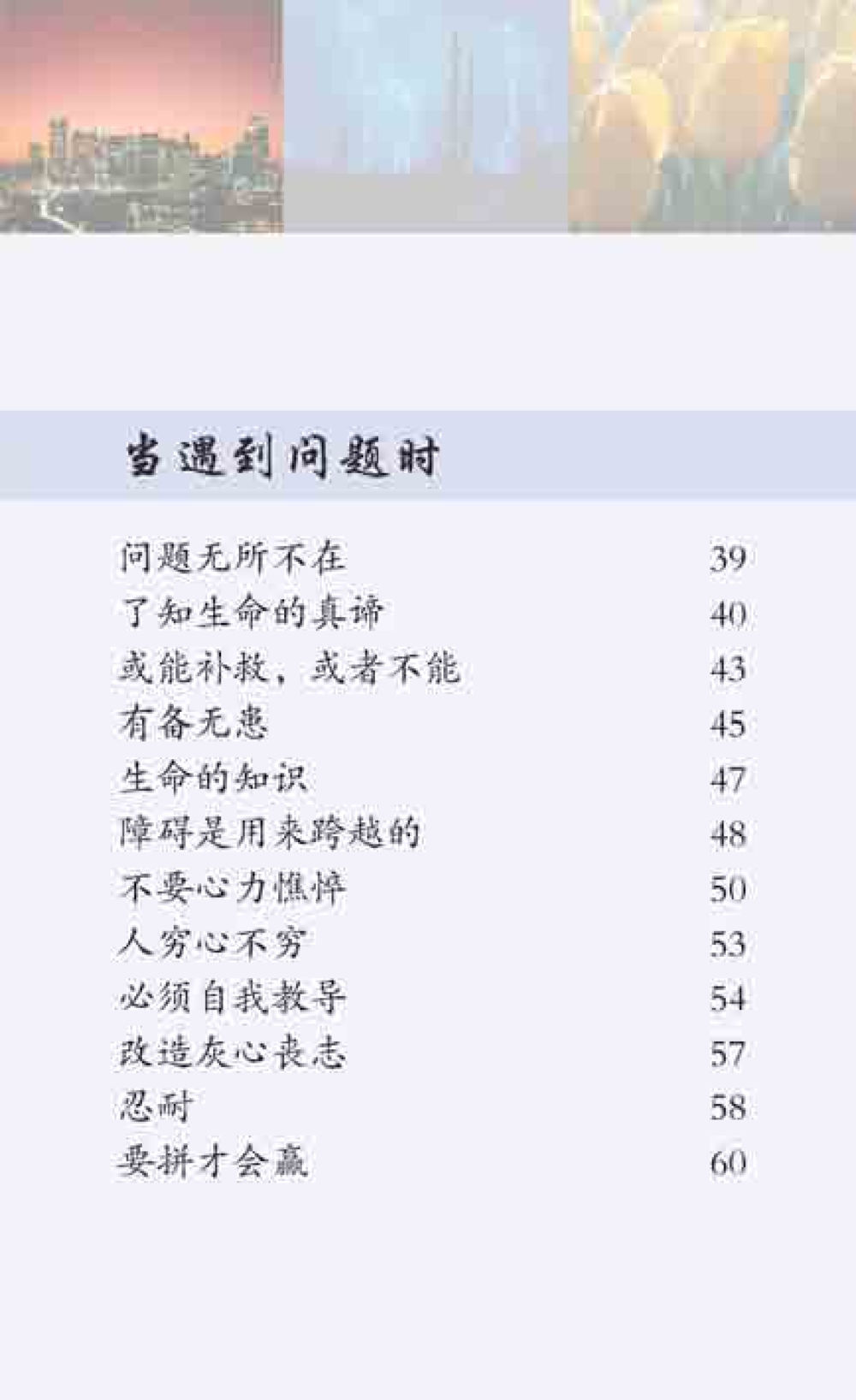 null 最后得胜 หน้า 11