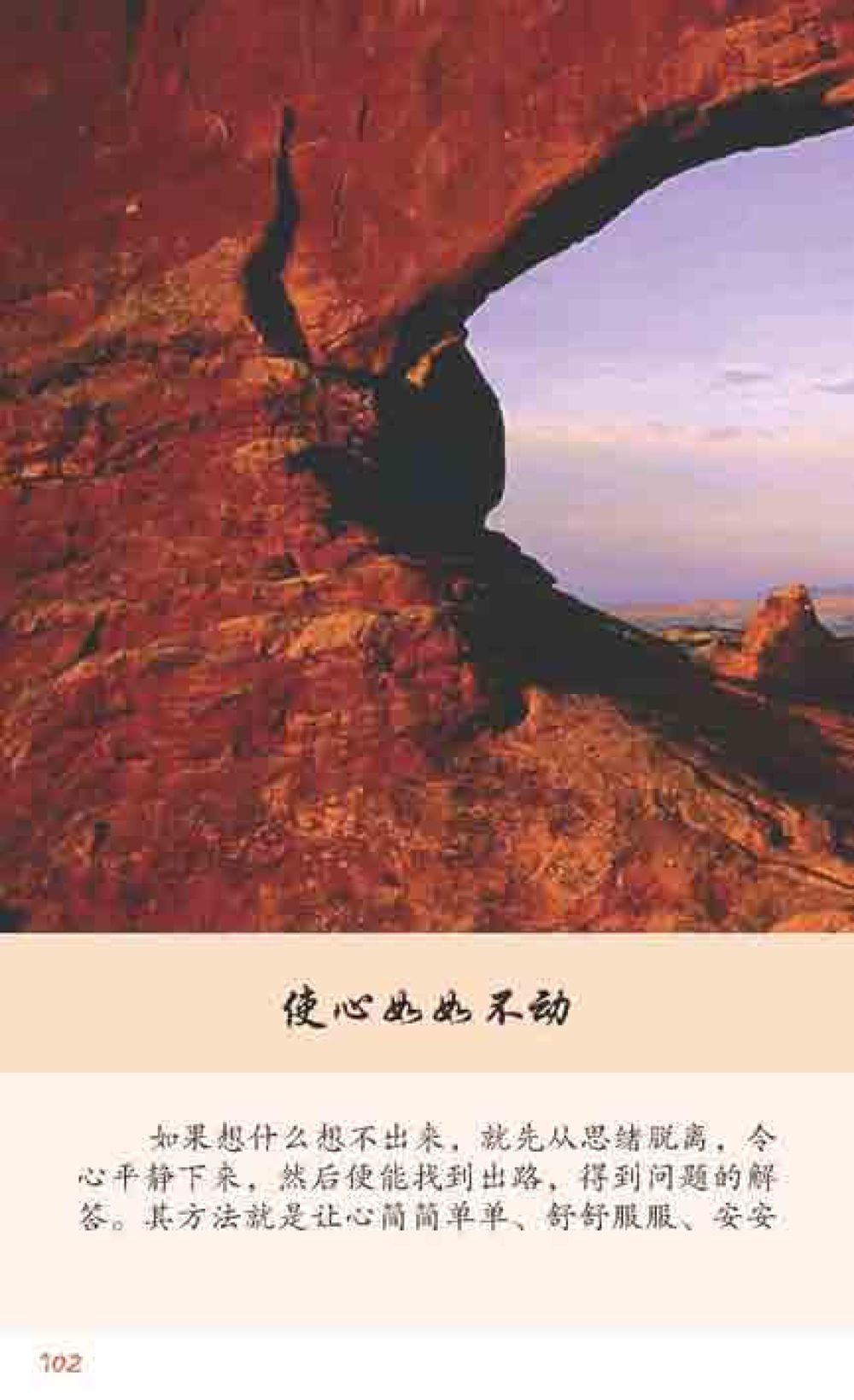 null 最后得胜 หน้า 102