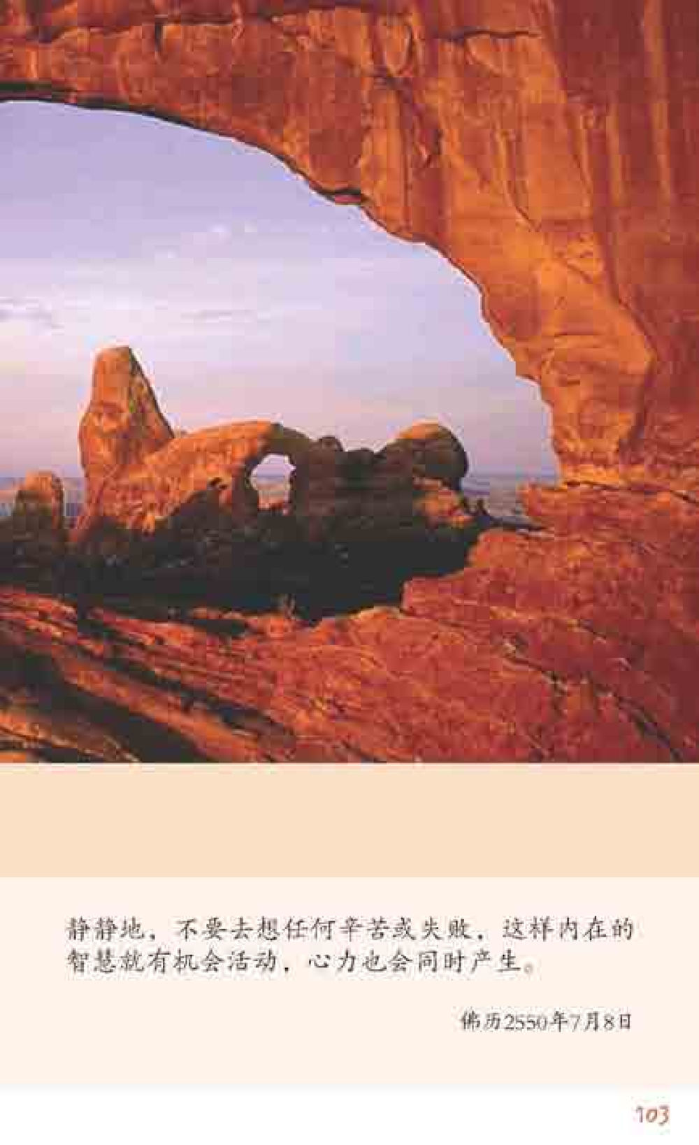null 最后得胜 หน้า 103
