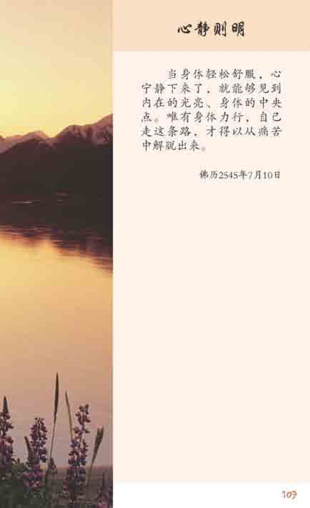 null 最后得胜 หน้า 107
