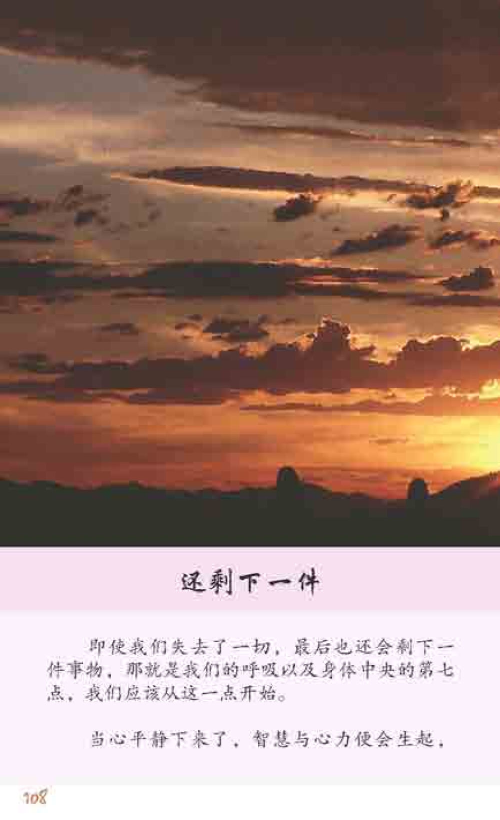 null 最后得胜 หน้า 108