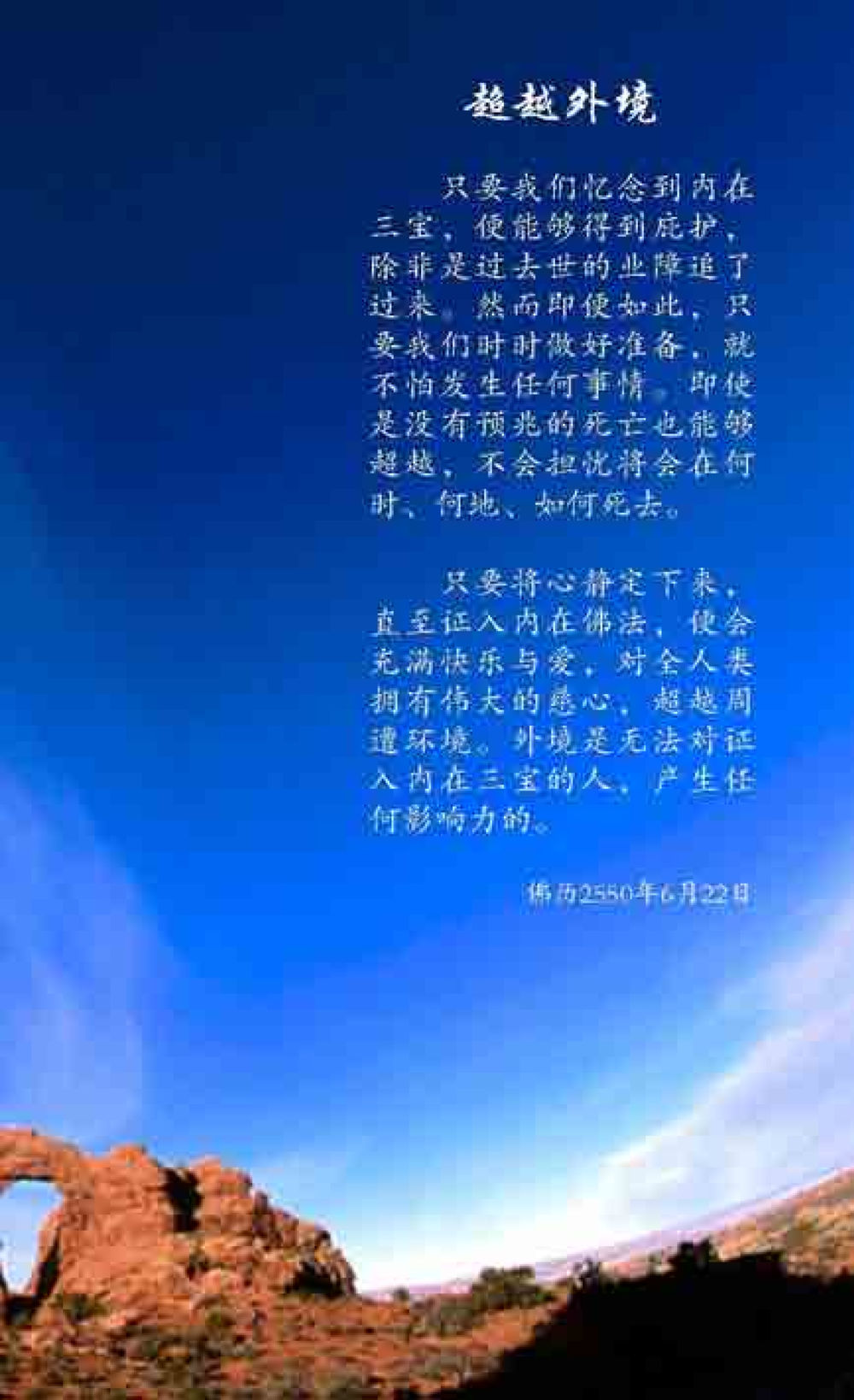 null 最后得胜 หน้า 113