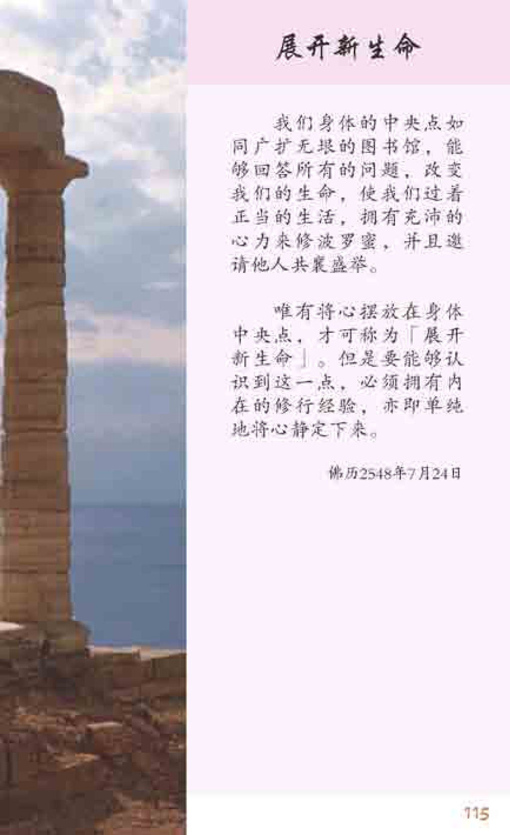 null 最后得胜 หน้า 115