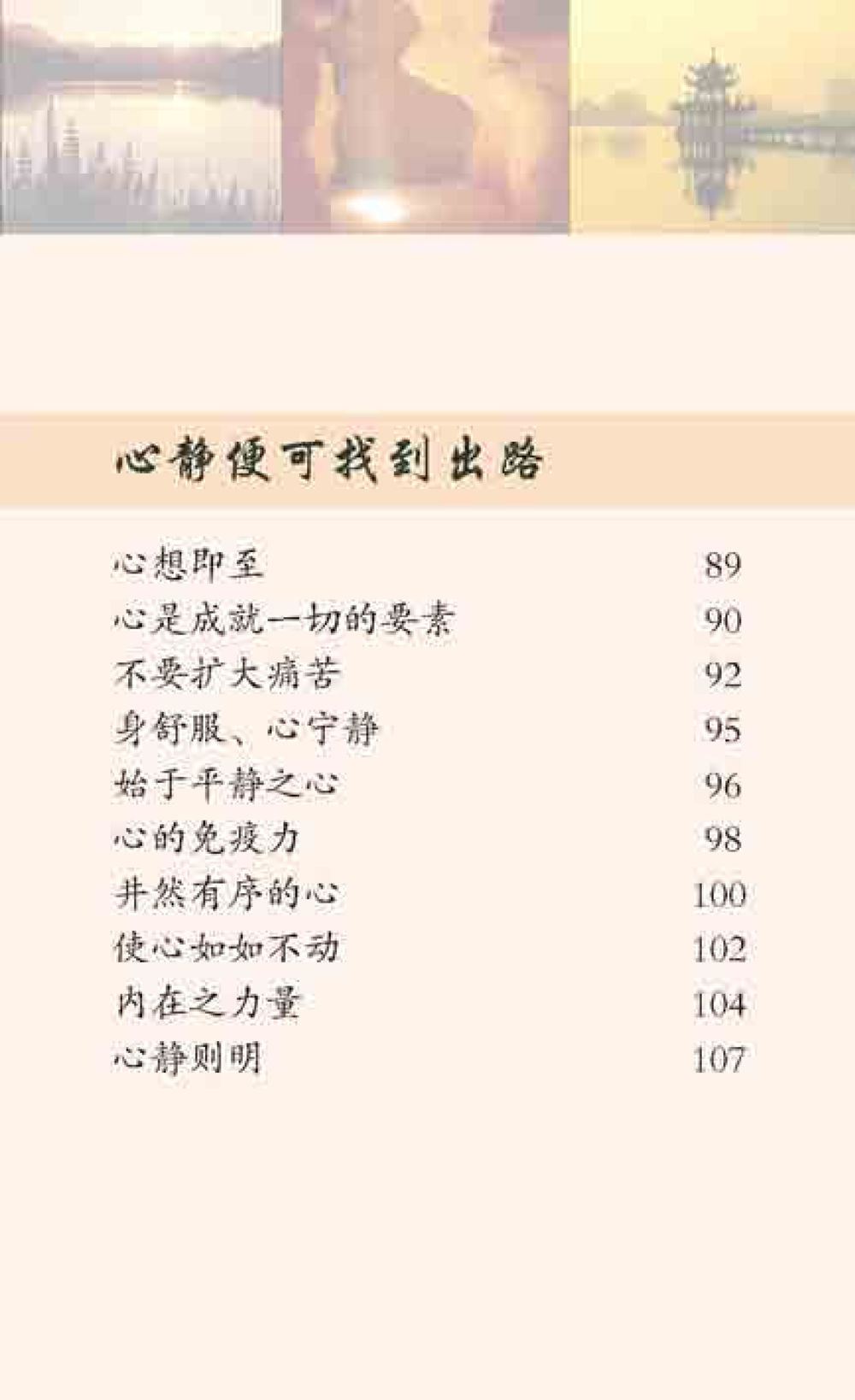 null 最后得胜 หน้า 13