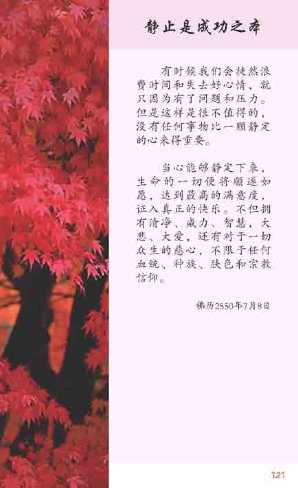 null 最后得胜 หน้า 121