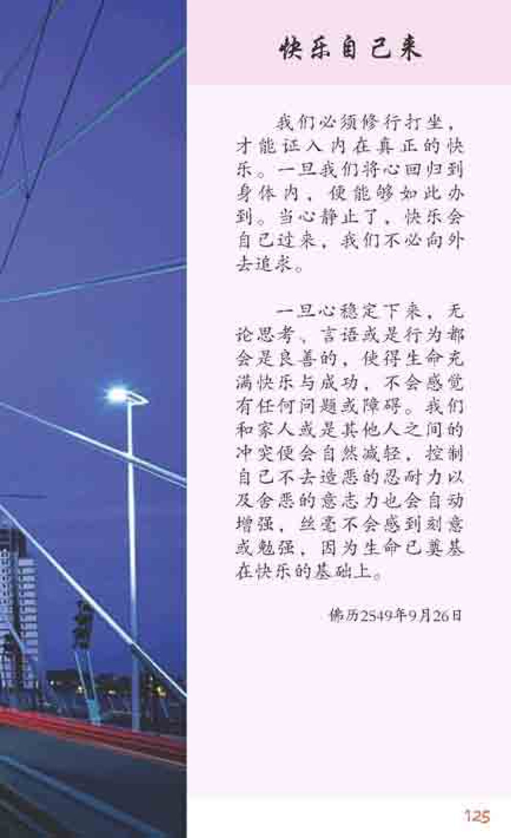 null 最后得胜 หน้า 125