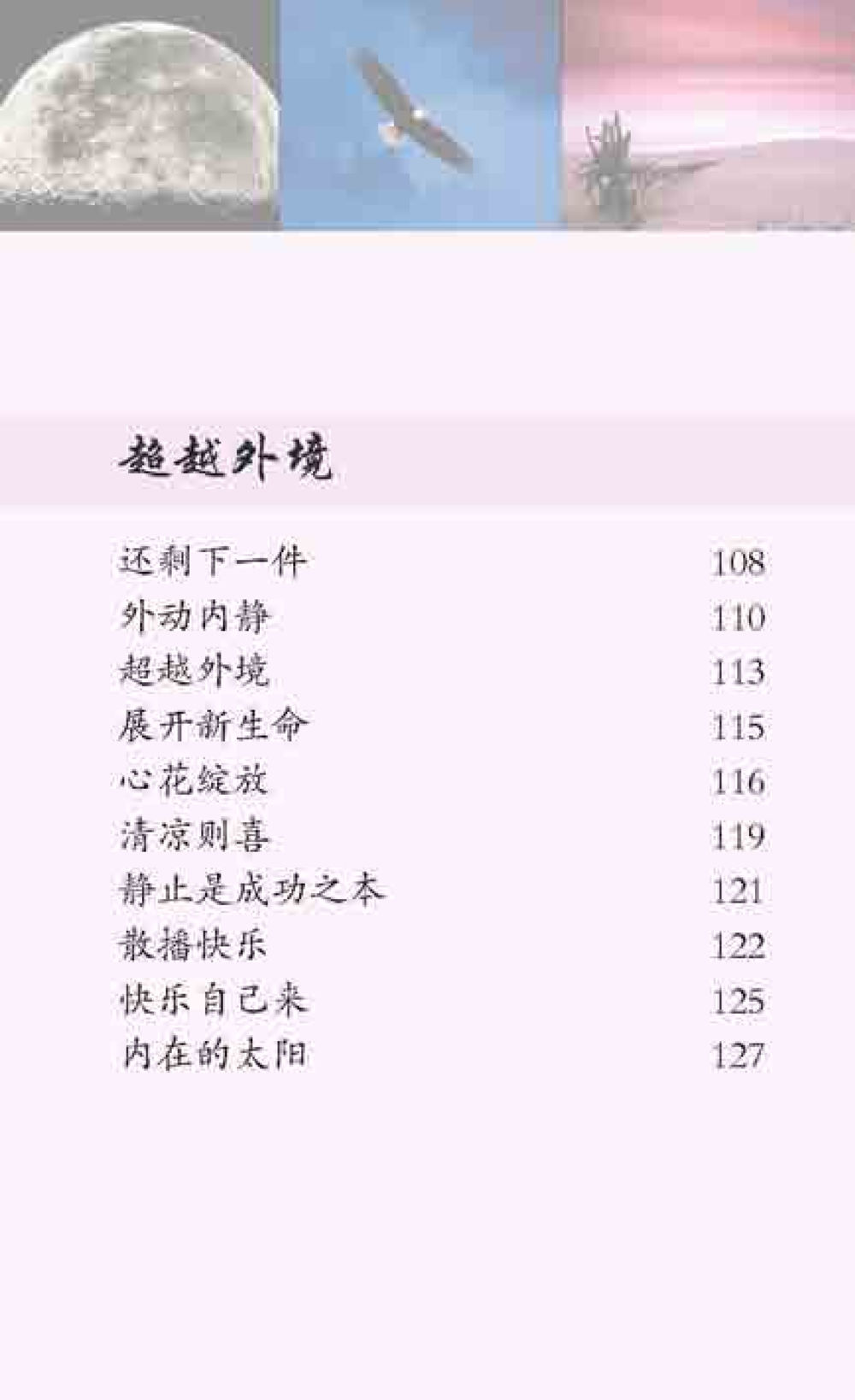 null 最后得胜 หน้า 14