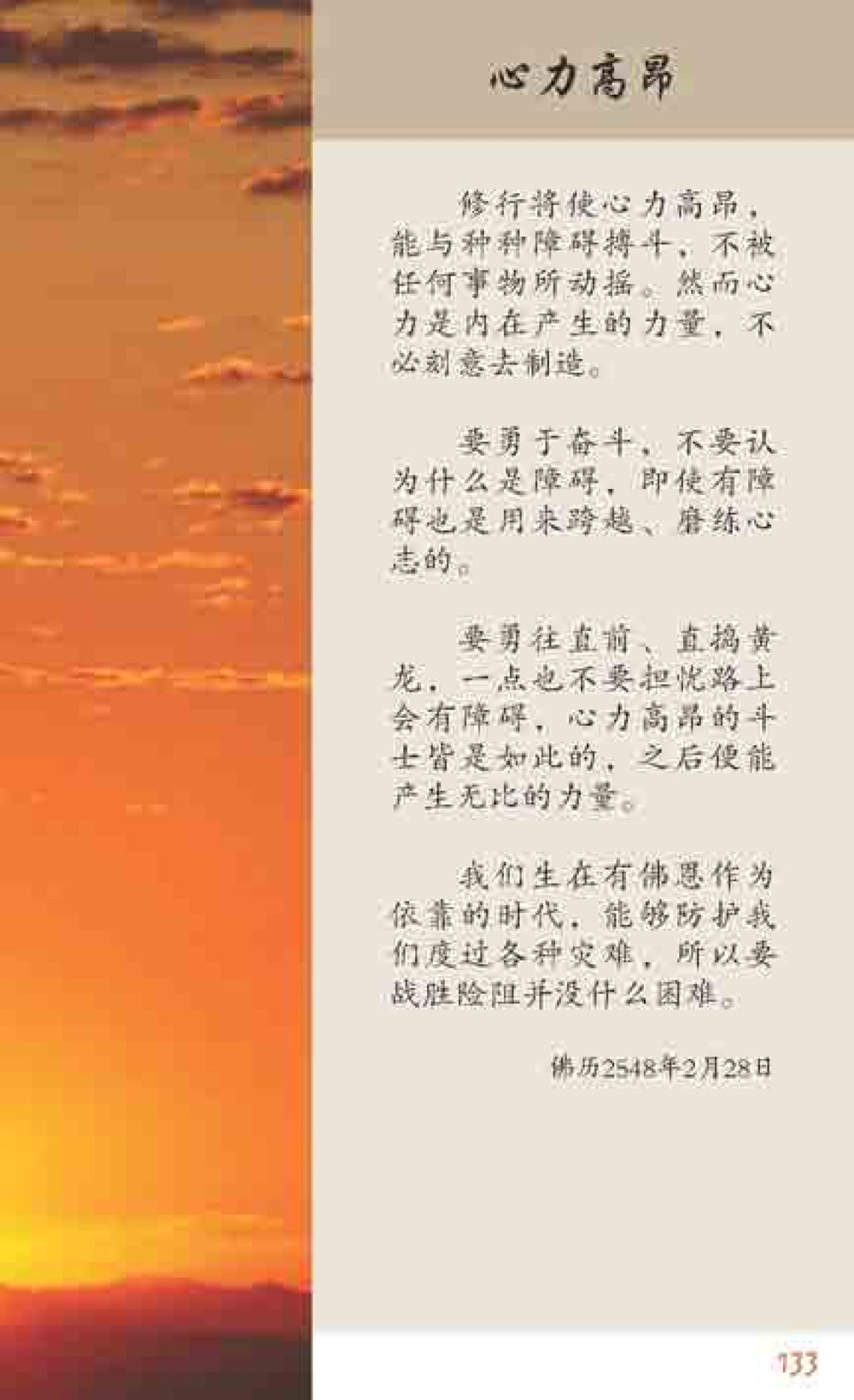 null 最后得胜 หน้า 133