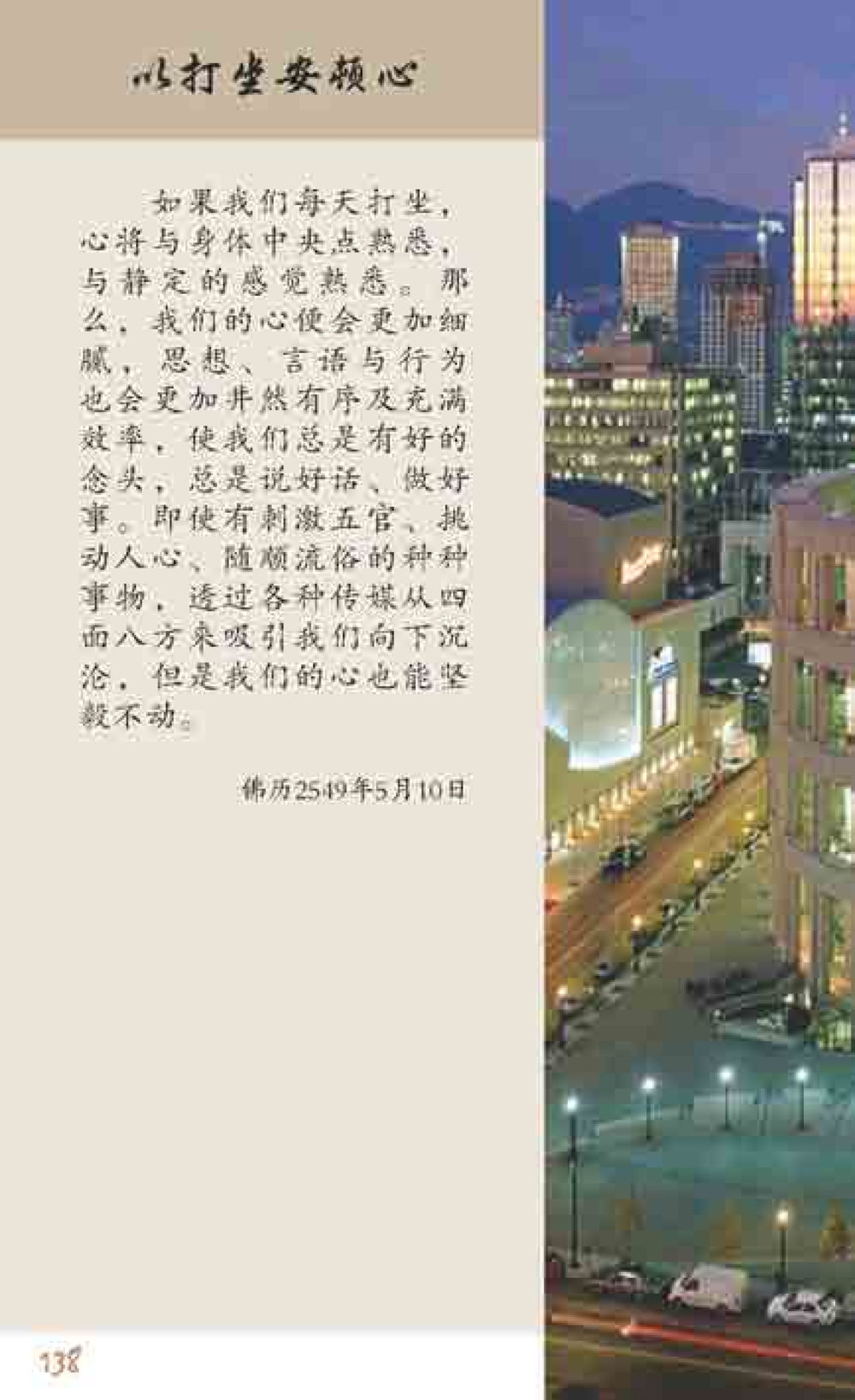 null 最后得胜 หน้า 138