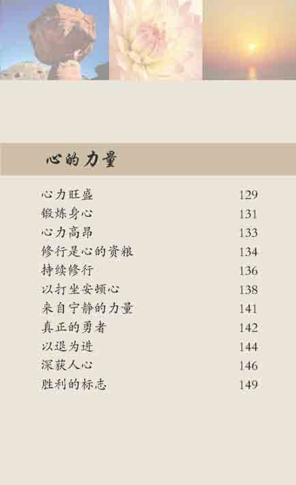 null 最后得胜 หน้า 15