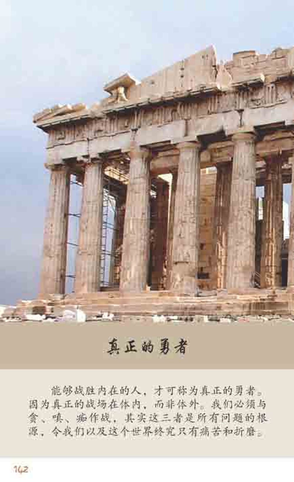 null 最后得胜 หน้า 142