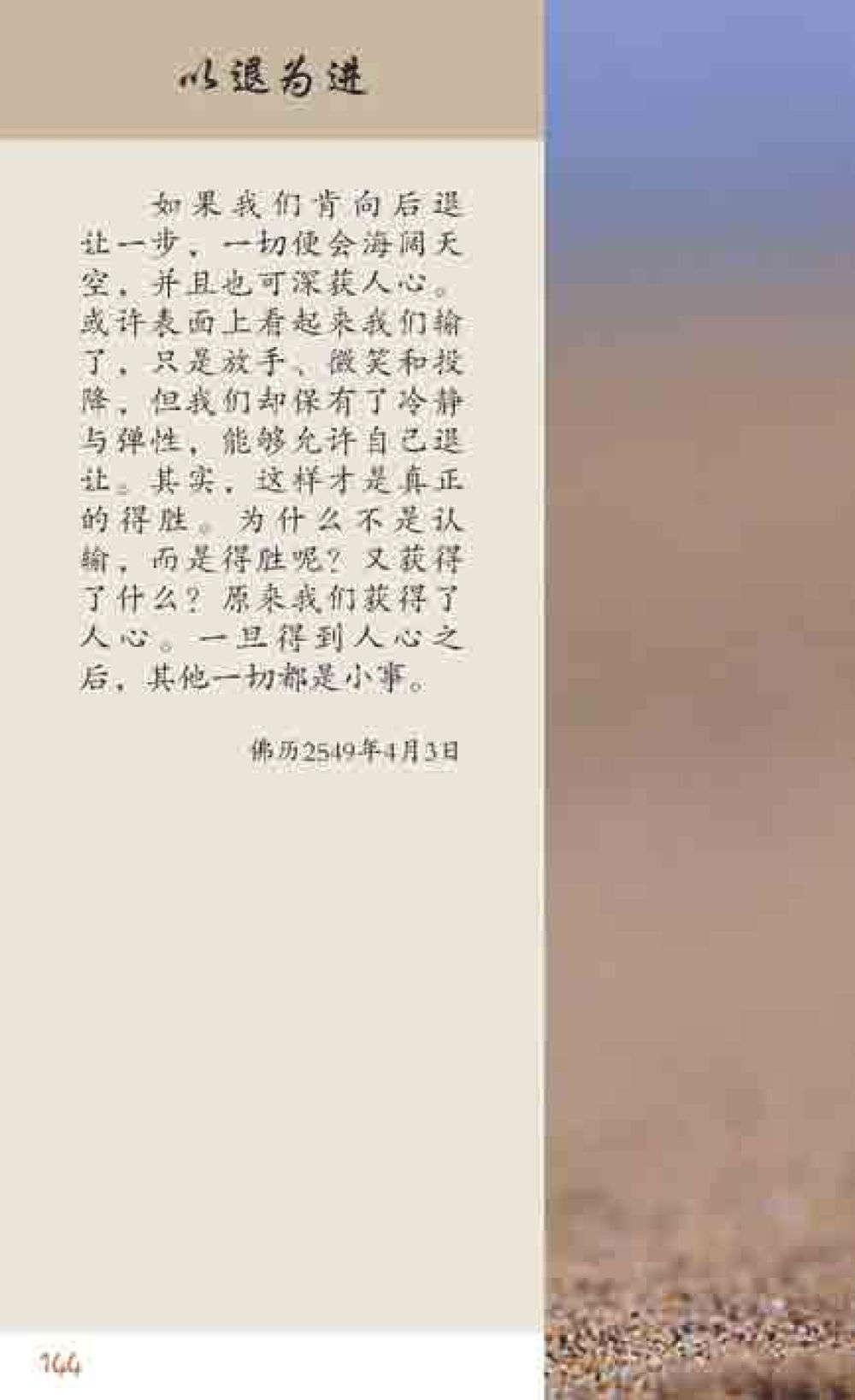 null 最后得胜 หน้า 144