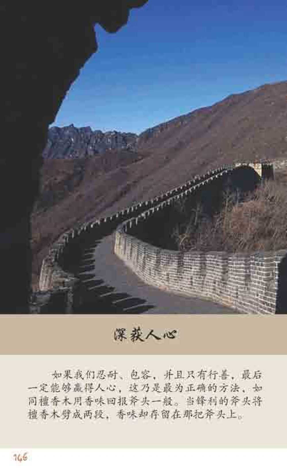 null 最后得胜 หน้า 146