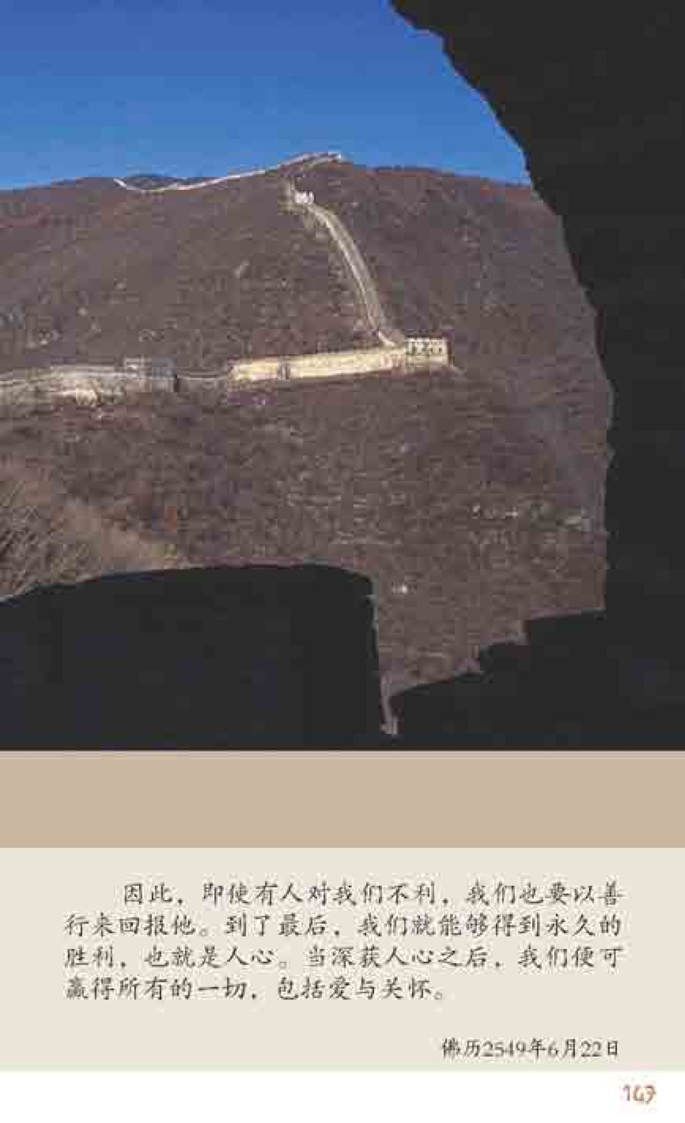 null 最后得胜 หน้า 147