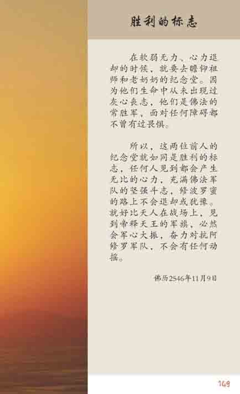 null 最后得胜 หน้า 149