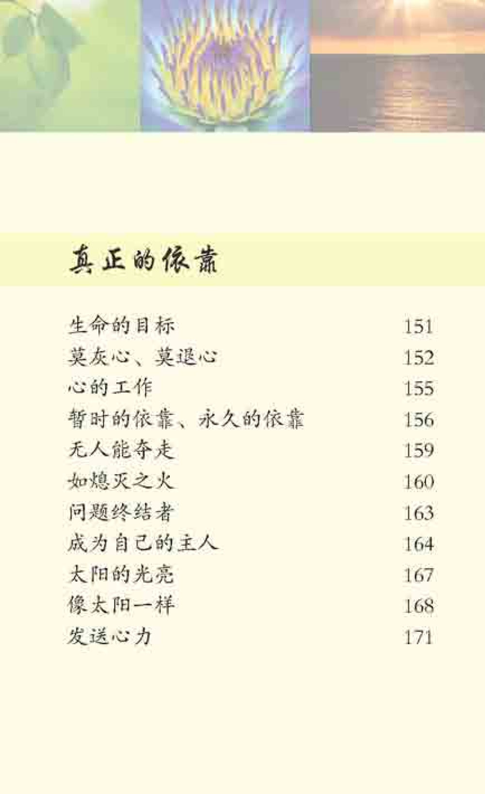 null 最后得胜 หน้า 16