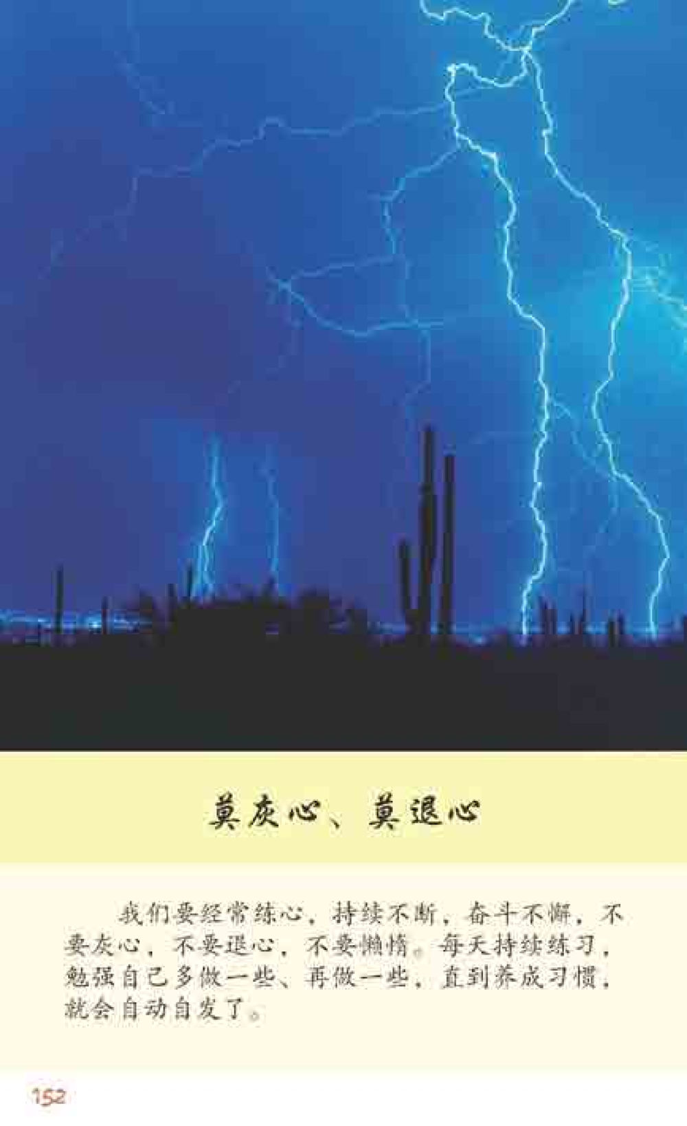 null 最后得胜 หน้า 152