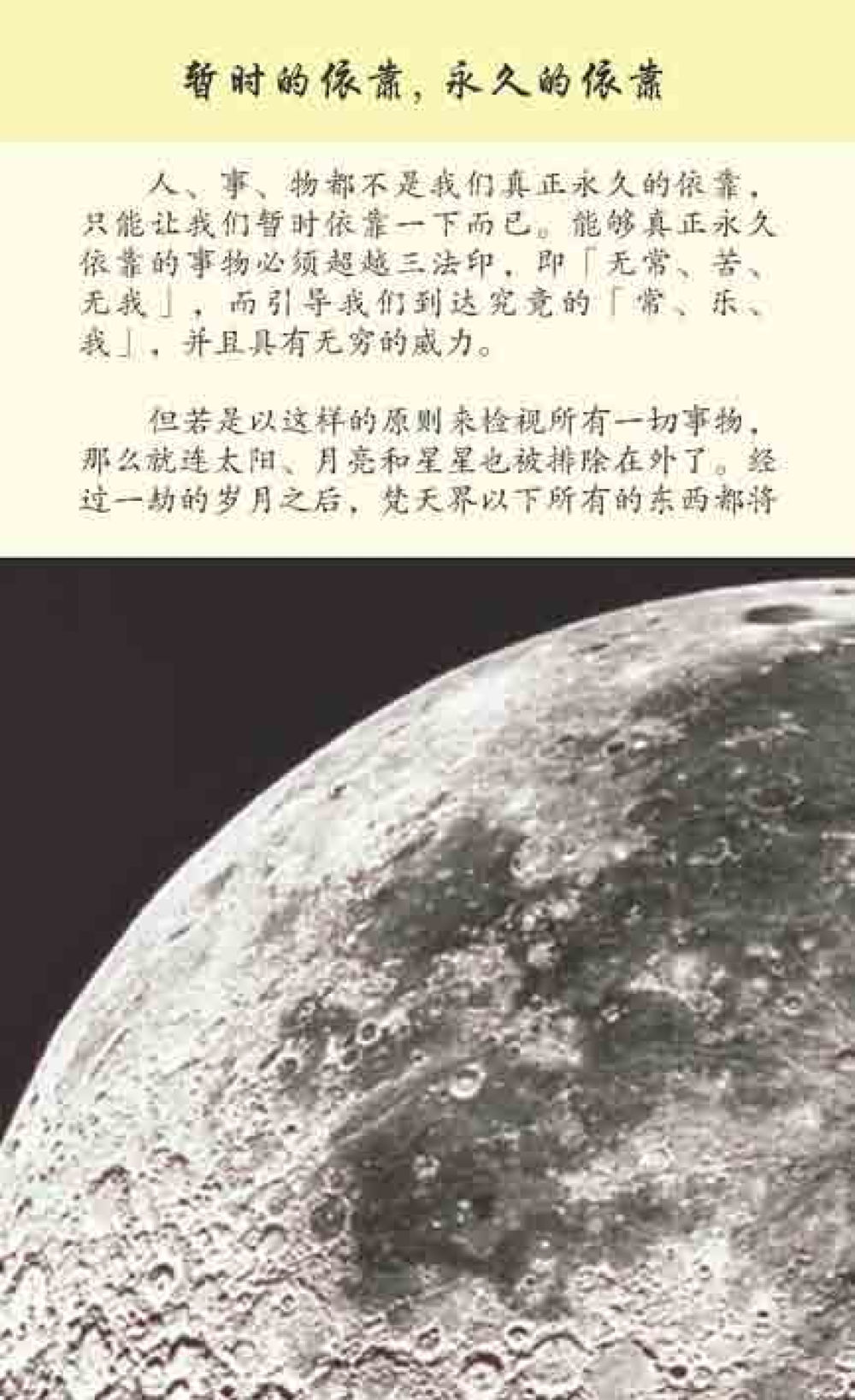 null 最后得胜 หน้า 156