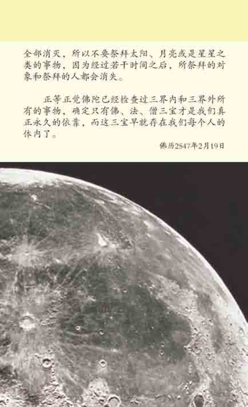 null 最后得胜 หน้า 157