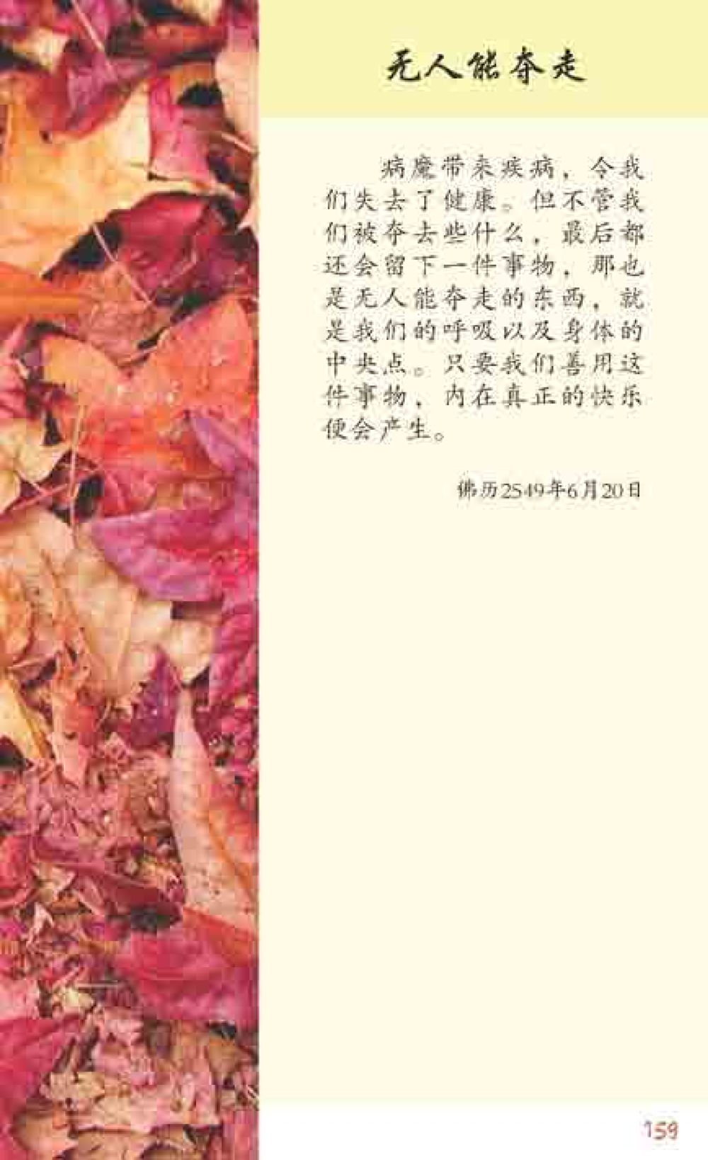 null 最后得胜 หน้า 159