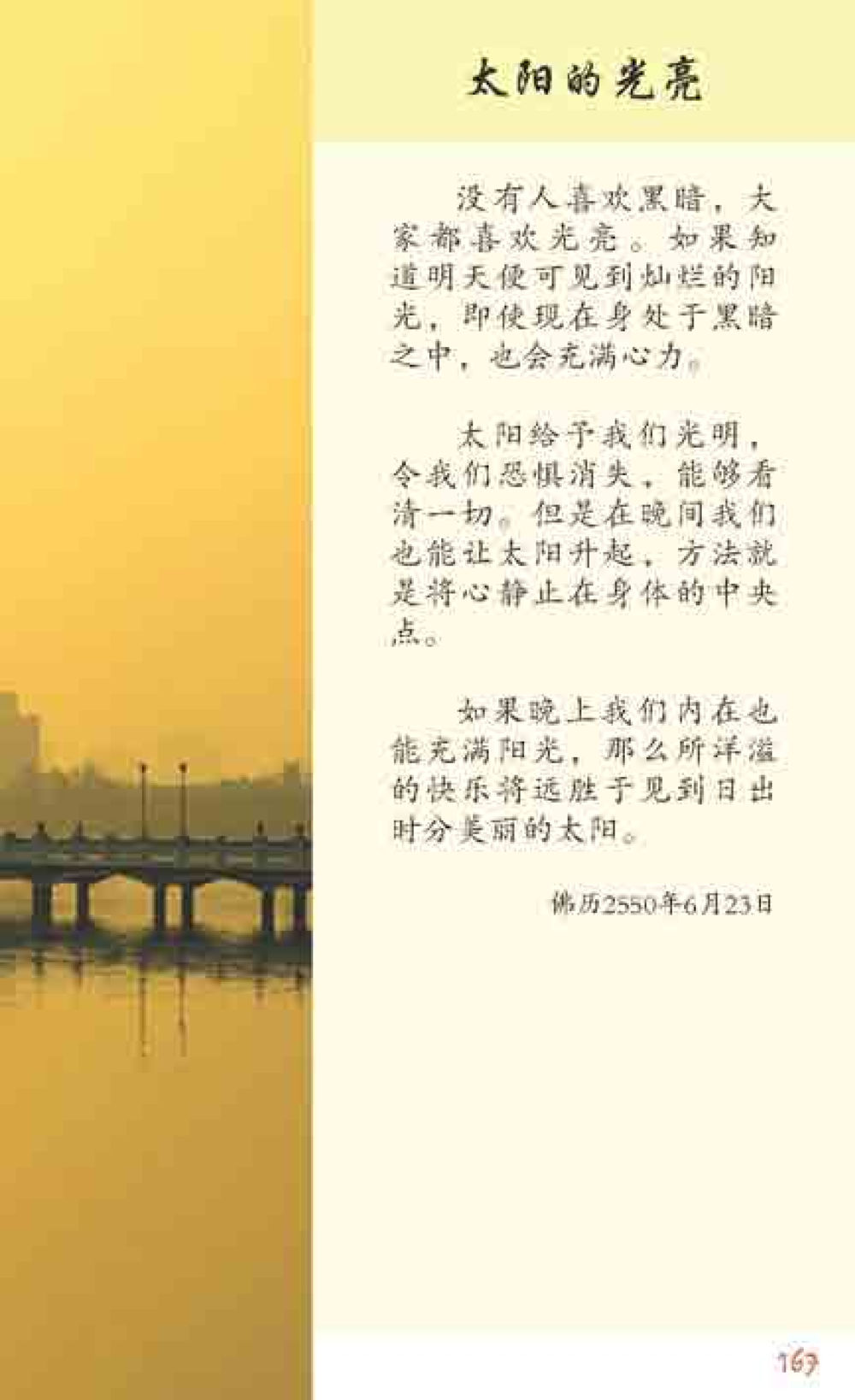 null 最后得胜 หน้า 167