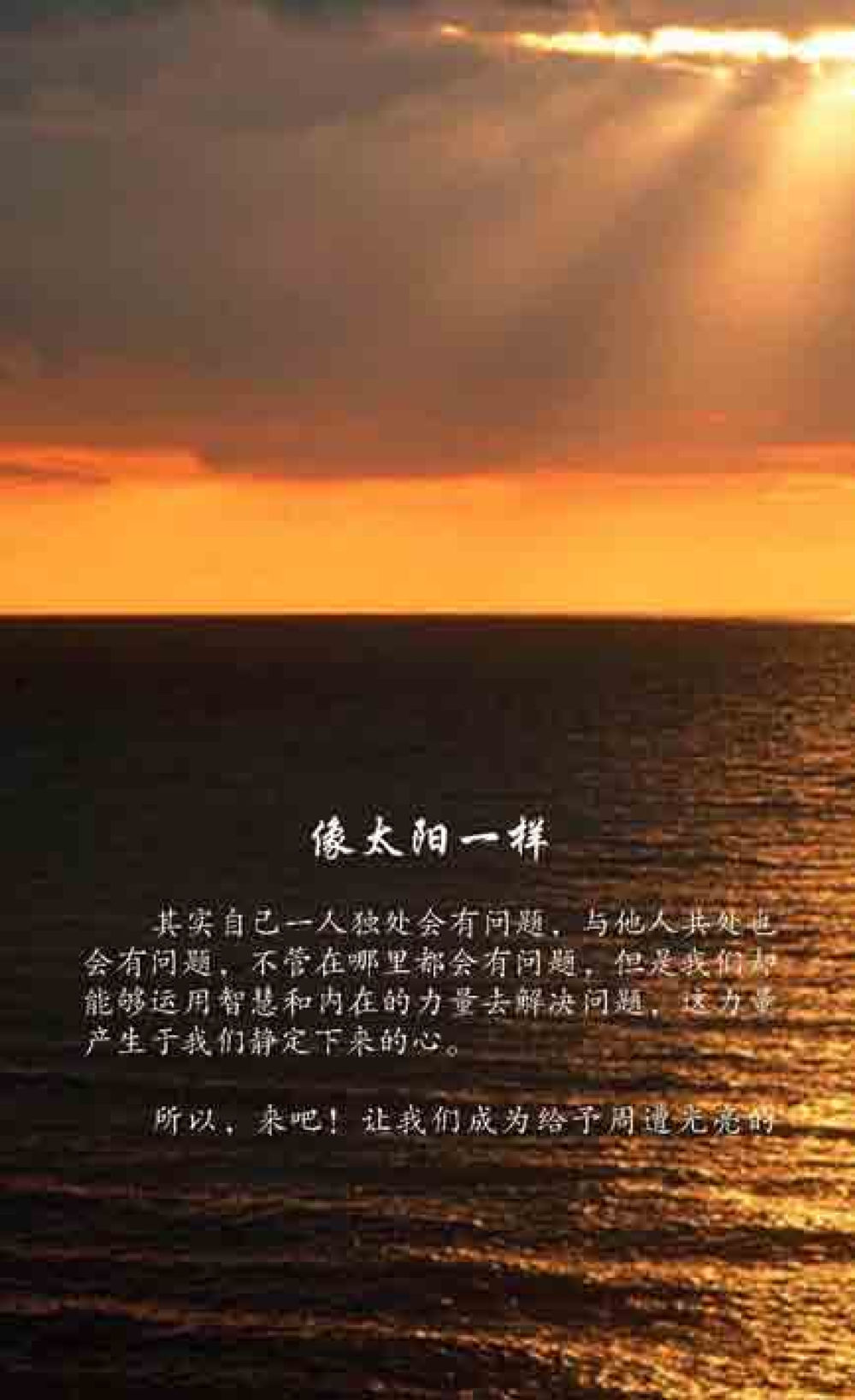 null 最后得胜 หน้า 168