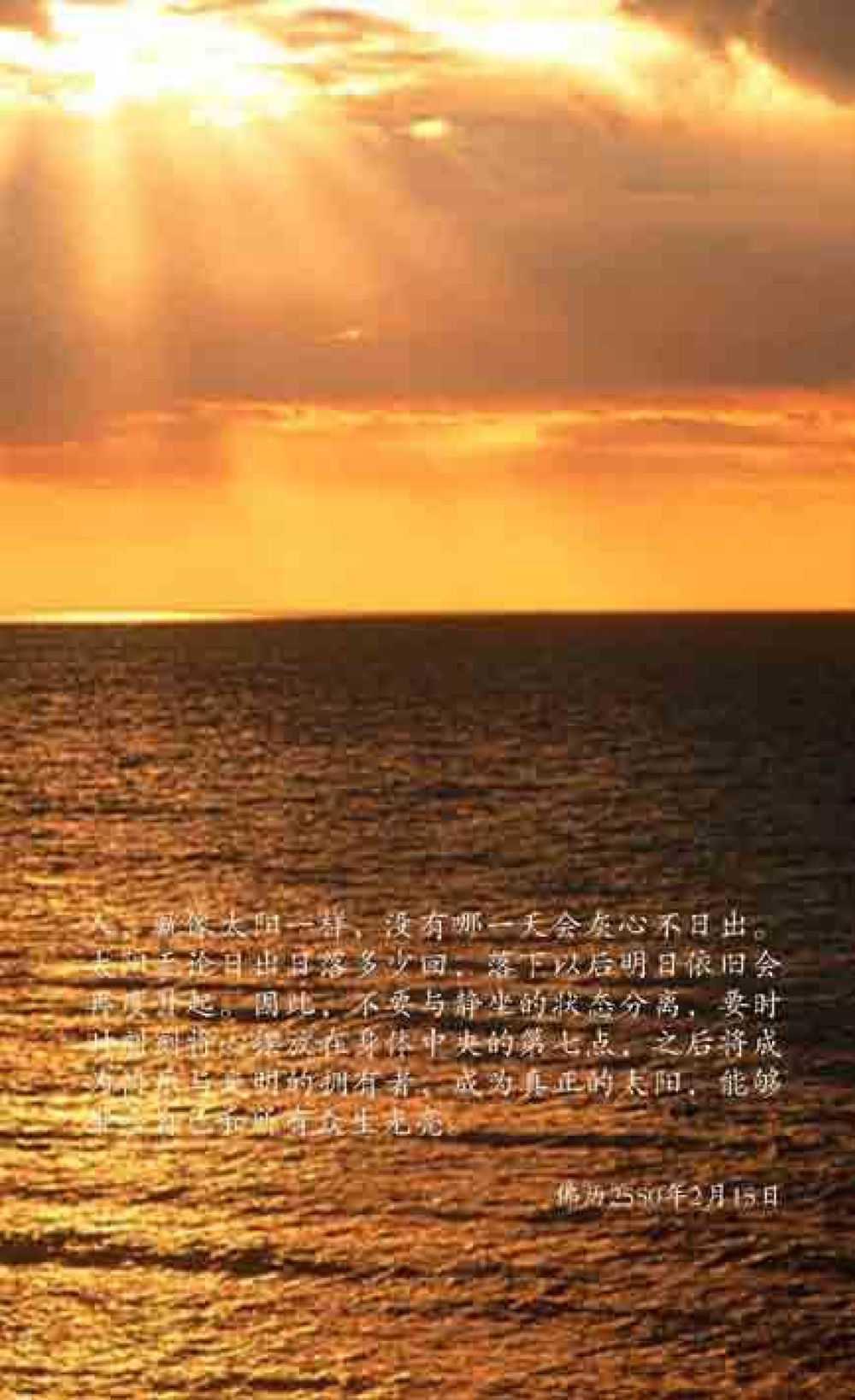 null 最后得胜 หน้า 169