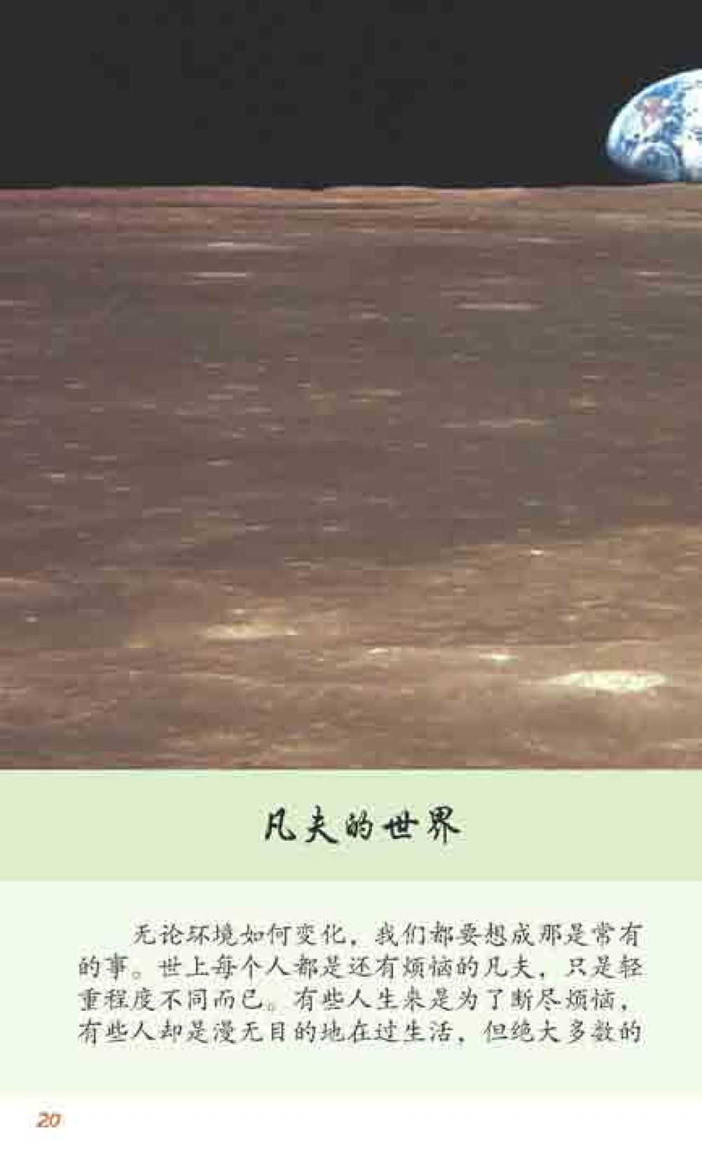 null 最后得胜 หน้า 20