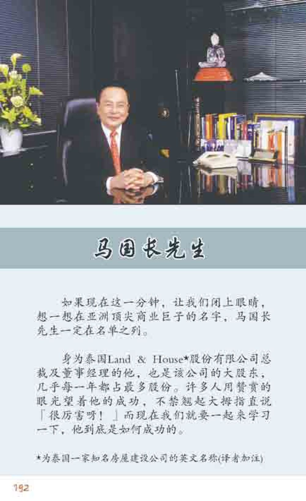 null 最后得胜 หน้า 192