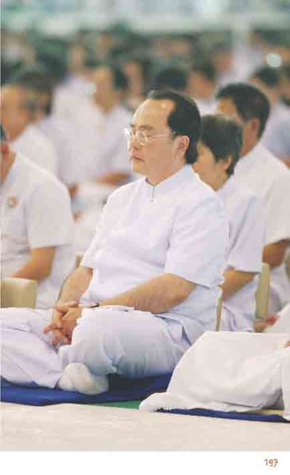 null 最后得胜 หน้า 197